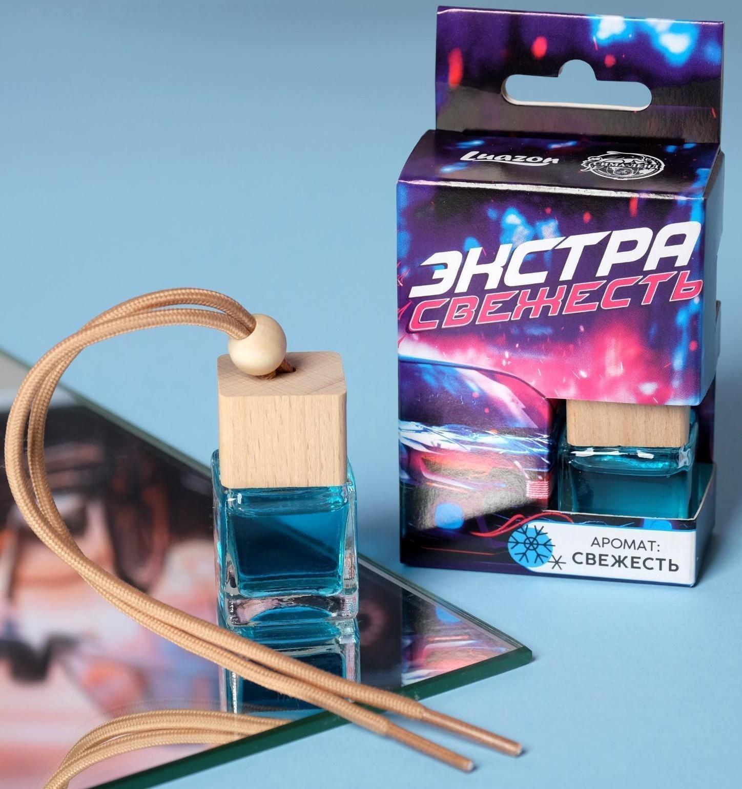 Ароматизатор подвесной в бутылочке размер XXL «Свежесть»