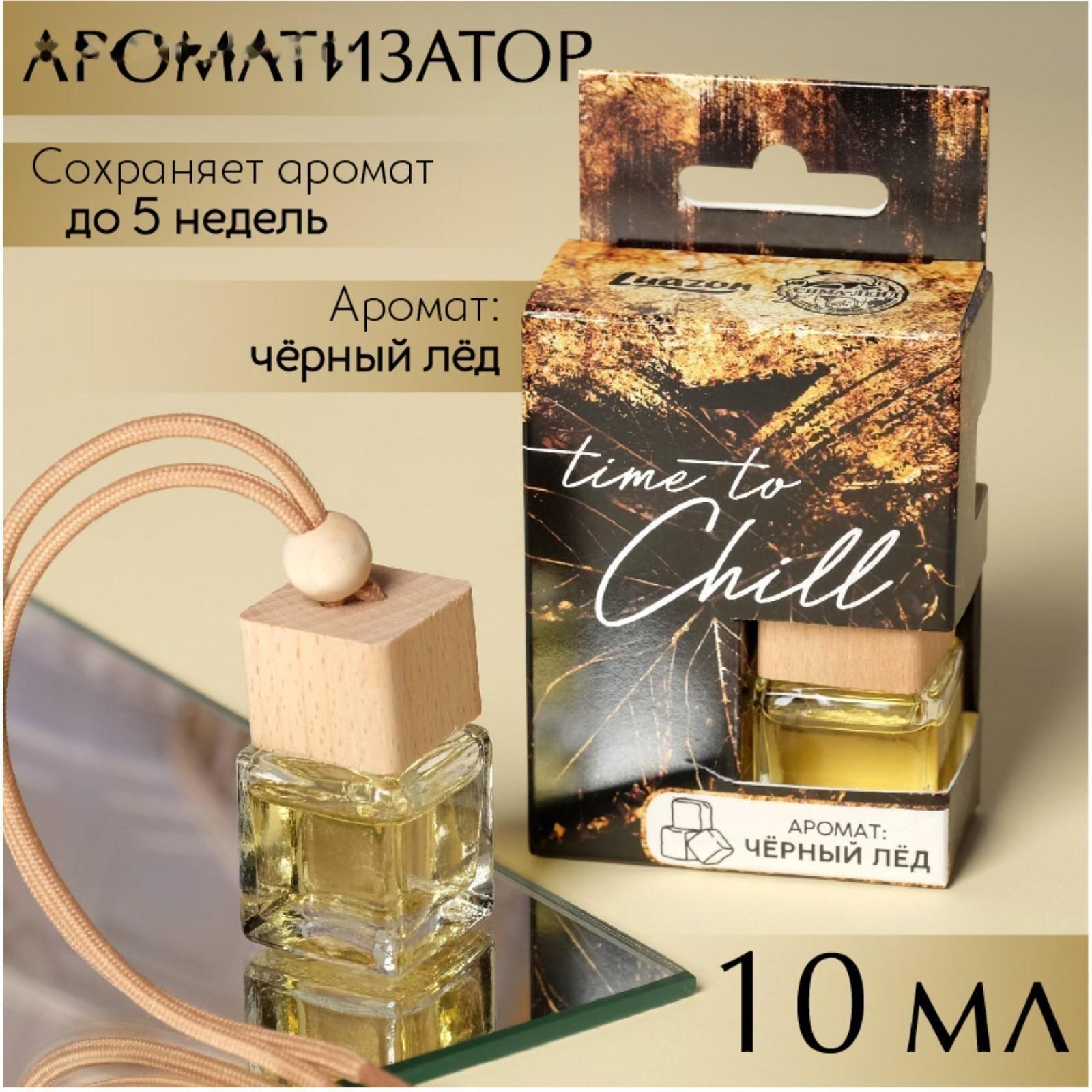 Ароматизатор подвесной в бутылочке размер XXL «Черный Лед»