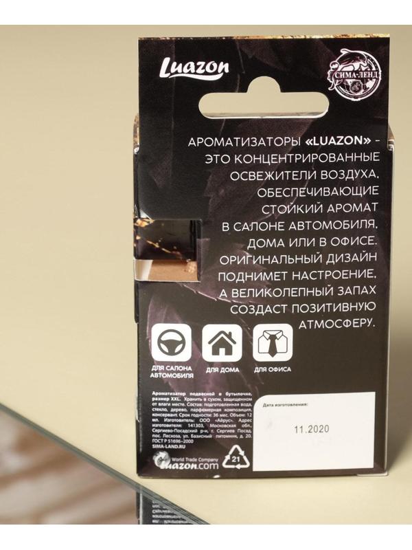 Ароматизатор подвесной в бутылочке размер XXL «Черный Лед»