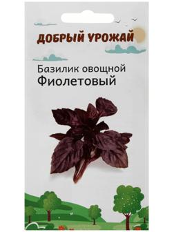 Семена Базилик, фиолетовый 0,2 г