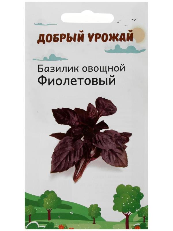 Семена Базилик, фиолетовый 0,2 г