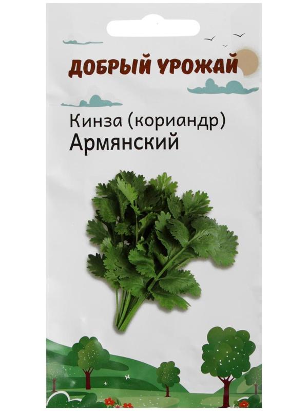 Семена Кинза (кориандр) Армянский 1 гр