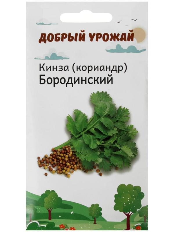 Семена Кинза (кориандр) Бородинский 1 гр