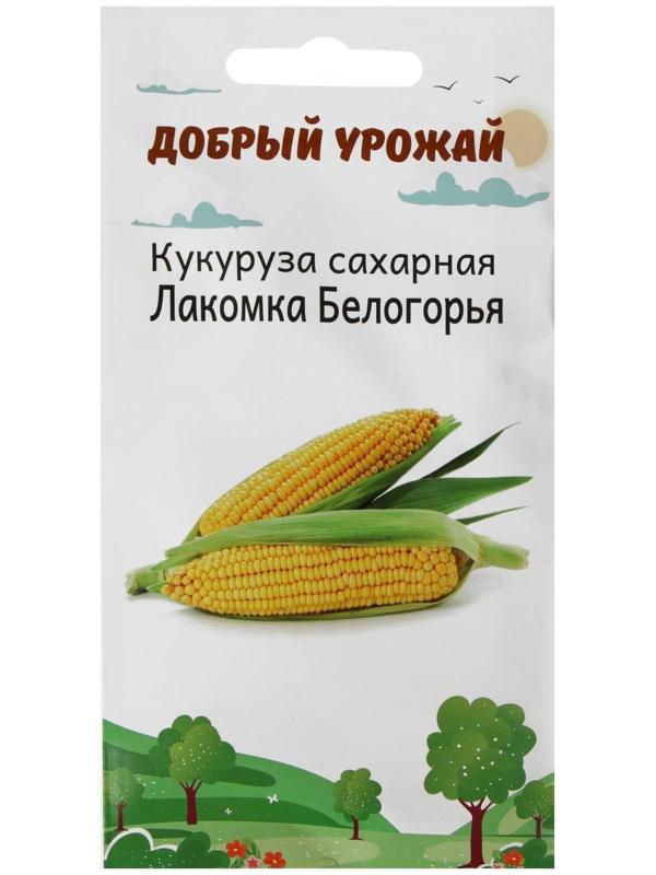 Семена Кукуруза Лакомка Белогорья 3 гр