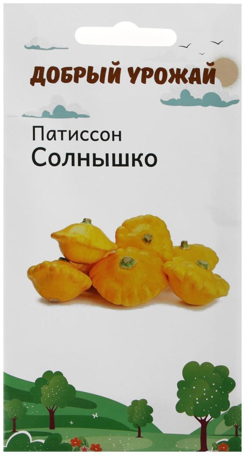 Семена Патиссон Солнышко 0,8 гр