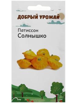 Семена Патиссон Солнышко 0,8 гр