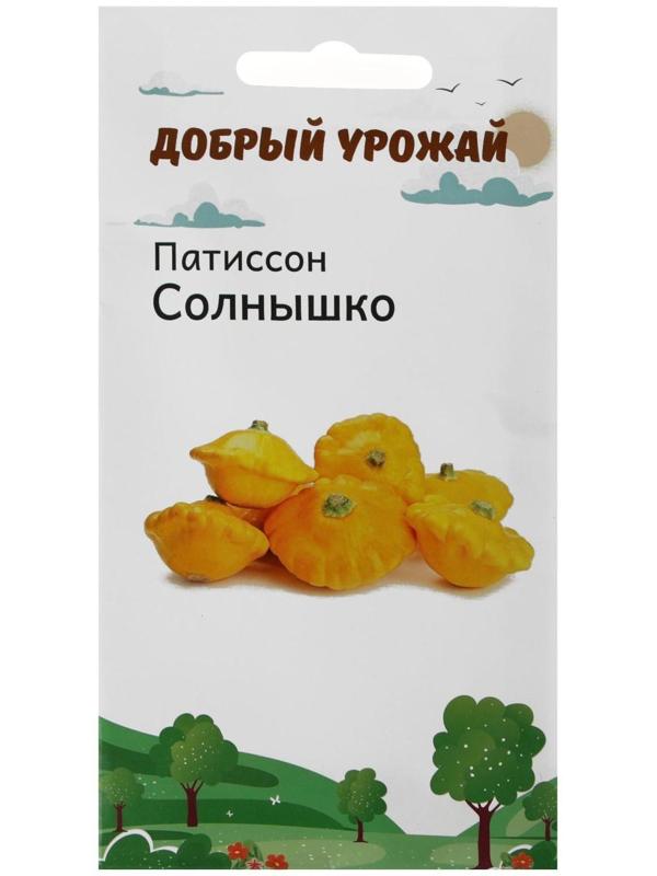 Семена Патиссон Солнышко 0,8 гр