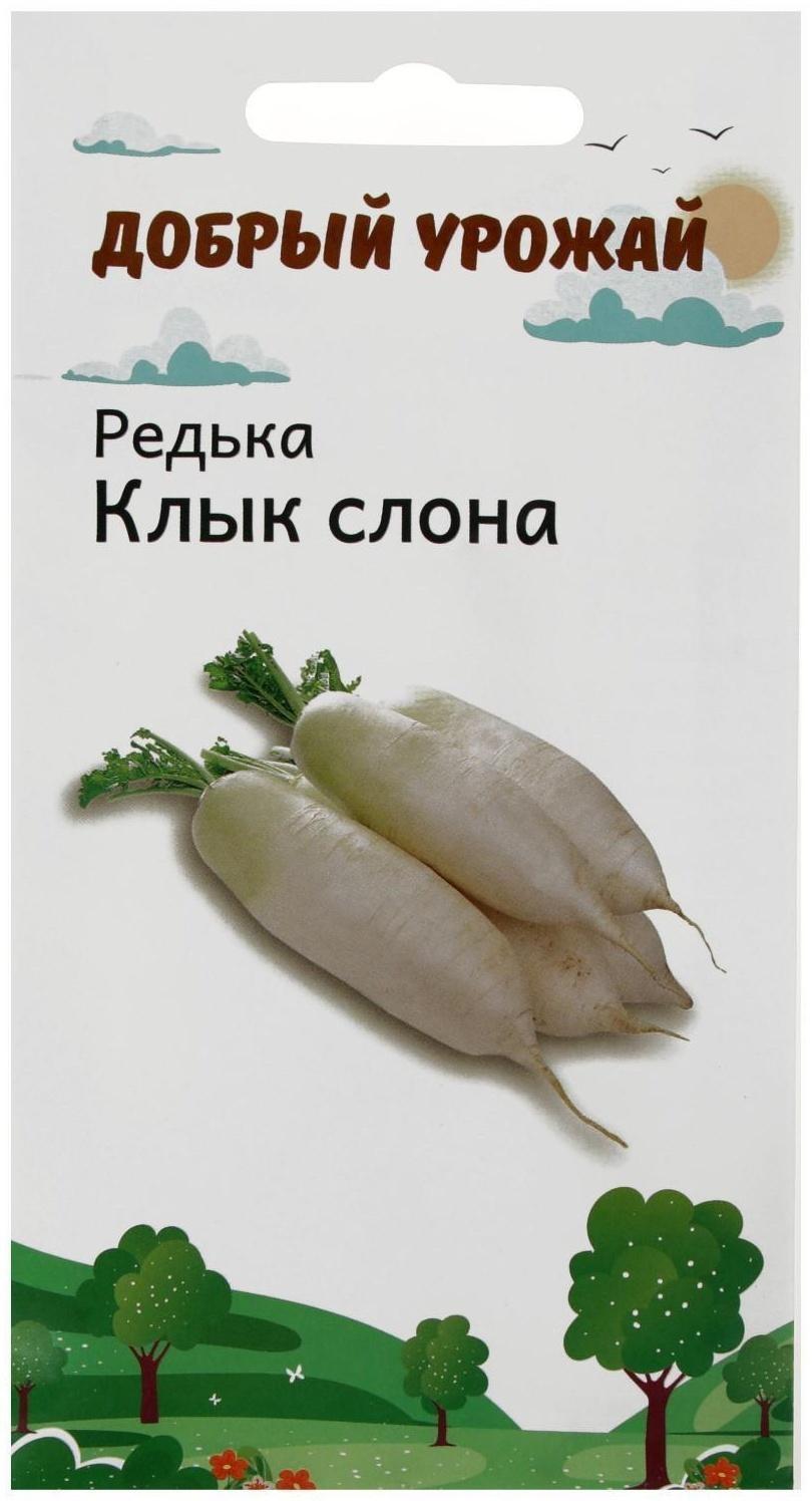 Семена Редька Клык слона 0,5 гр