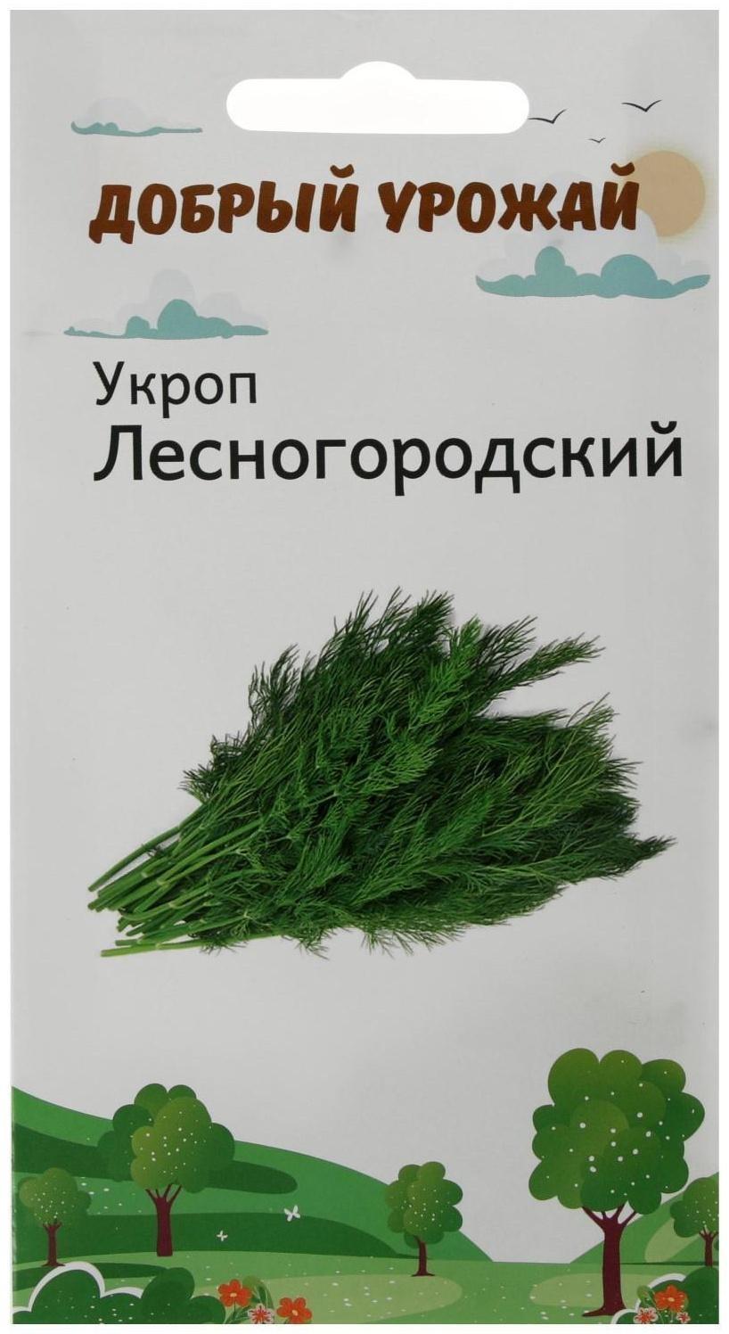Семена Укроп Лесногородский 1 гр