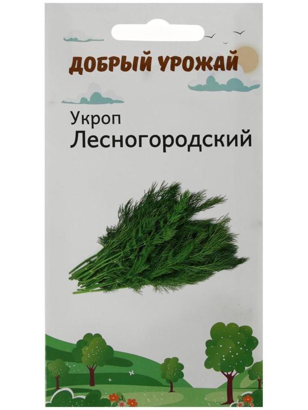 Семена Укроп Лесногородский 1 гр