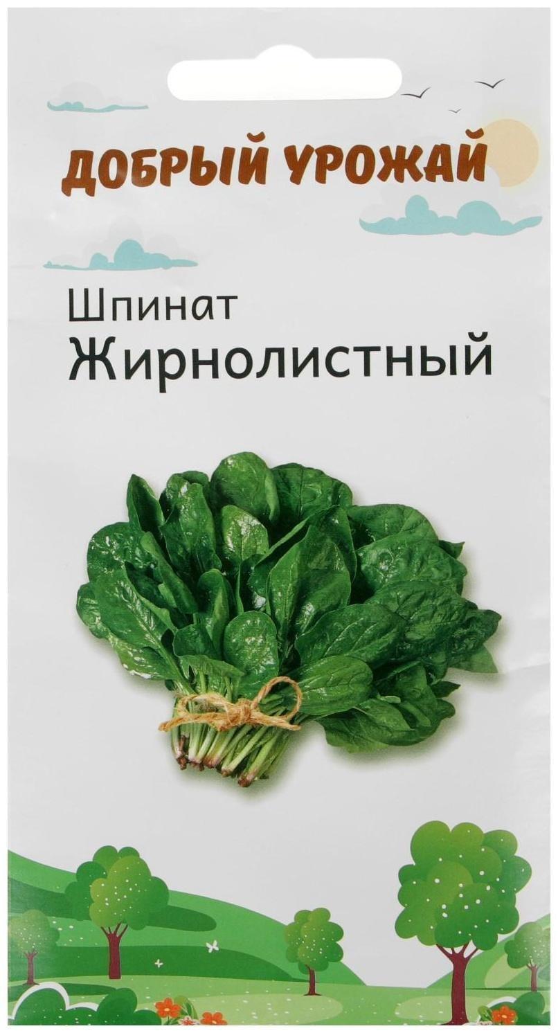 Семена Шпинат Жирнолистный 1 гр