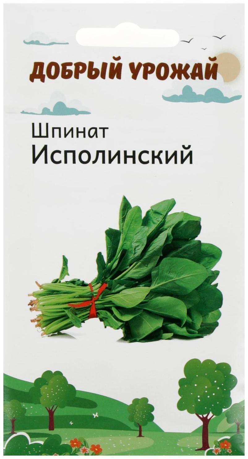 Семена Шпинат Исполинский 1 гр