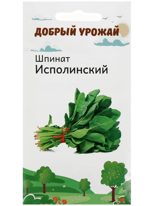 Семена Шпинат Исполинский 1 гр