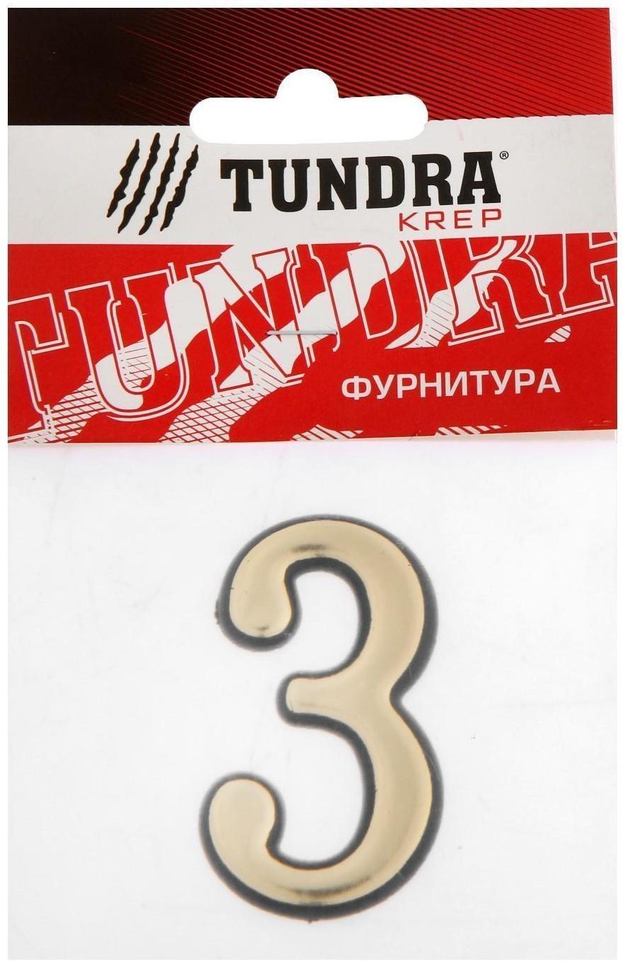 Цифра дверная 