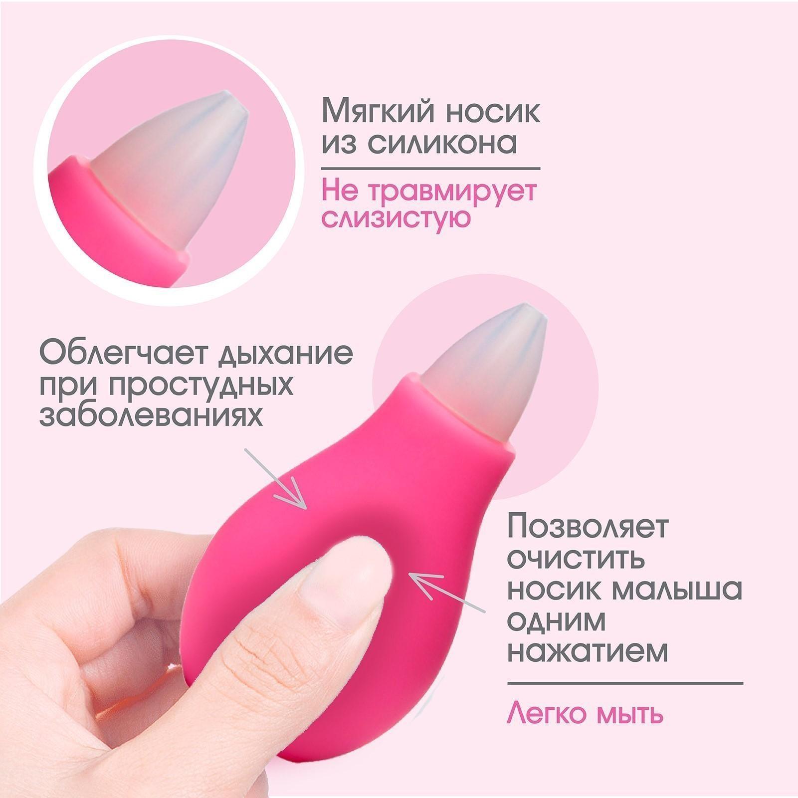 Детский назальный аспиратор, с колпачком, цвет розовый
