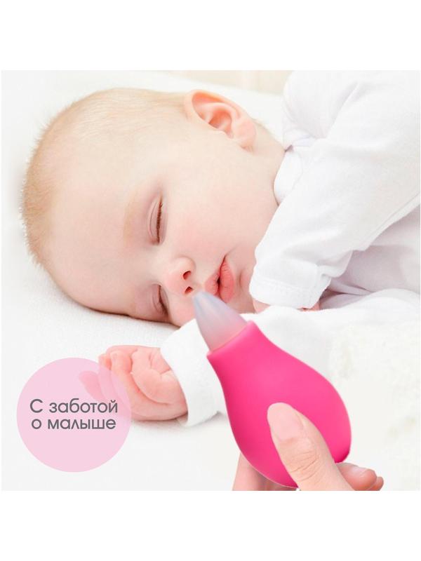 Детский назальный аспиратор, с колпачком, цвет розовый