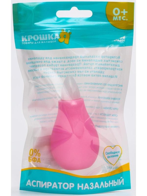 Детский назальный аспиратор, с колпачком, цвет розовый