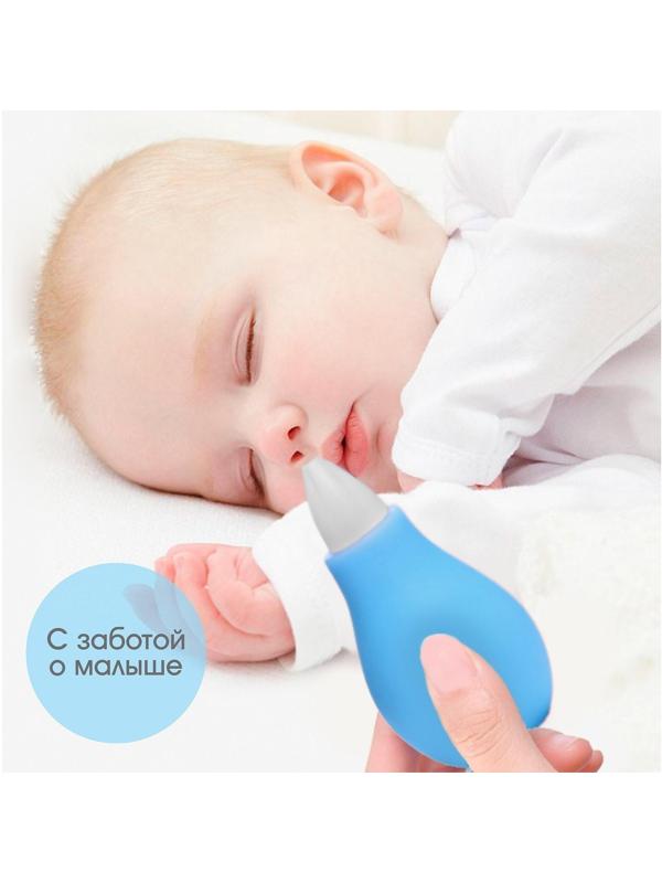 Детский назальный аспиратор, с колпачком, цвет голубой