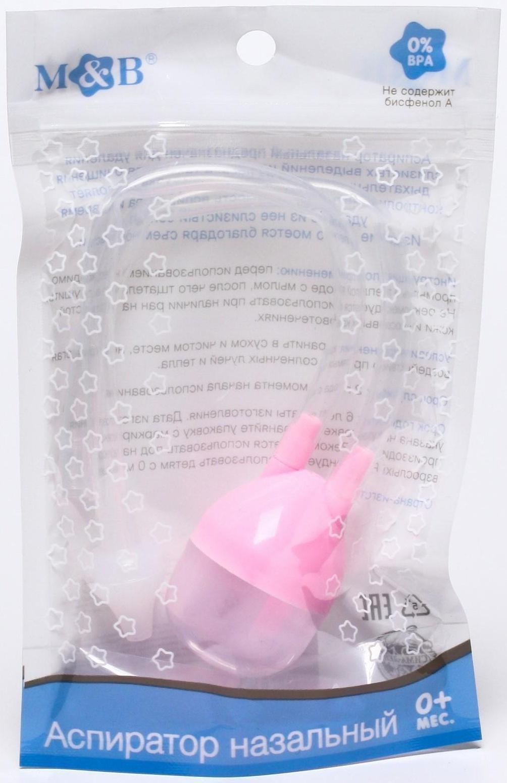 Аспиратор назальный с отводной трубкой, цвет розовый