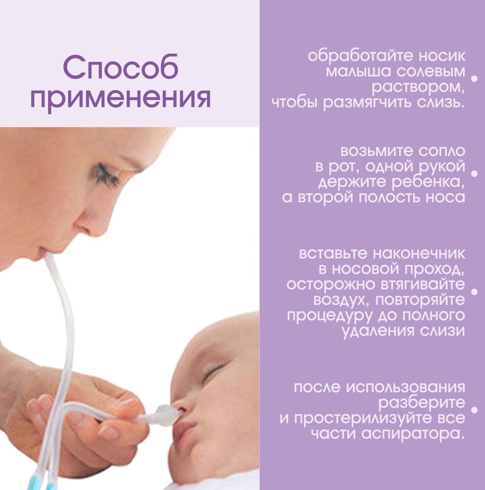 Аспиратор назальный с отводной трубкой, цвет розовый