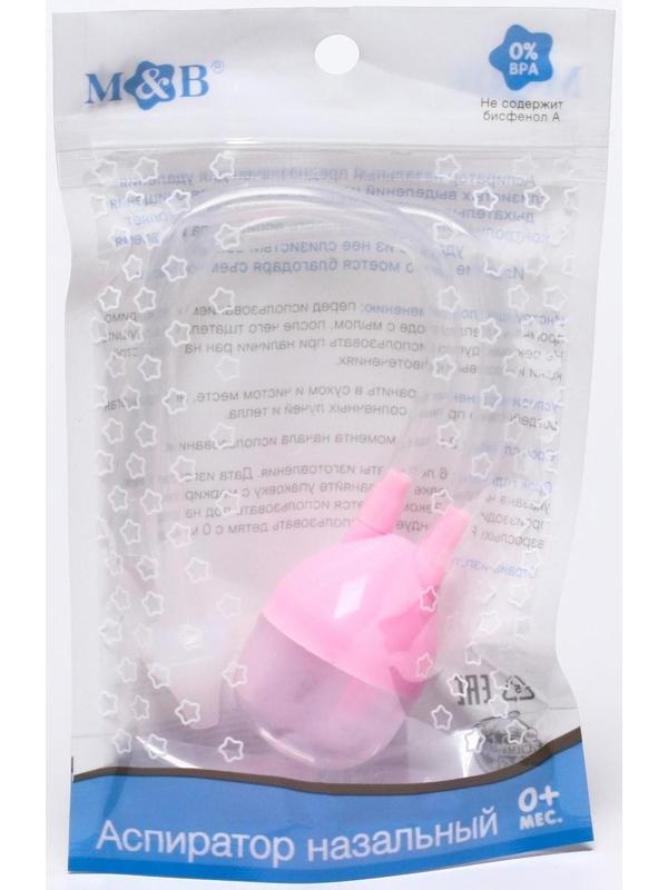 Аспиратор назальный с отводной трубкой, цвет розовый