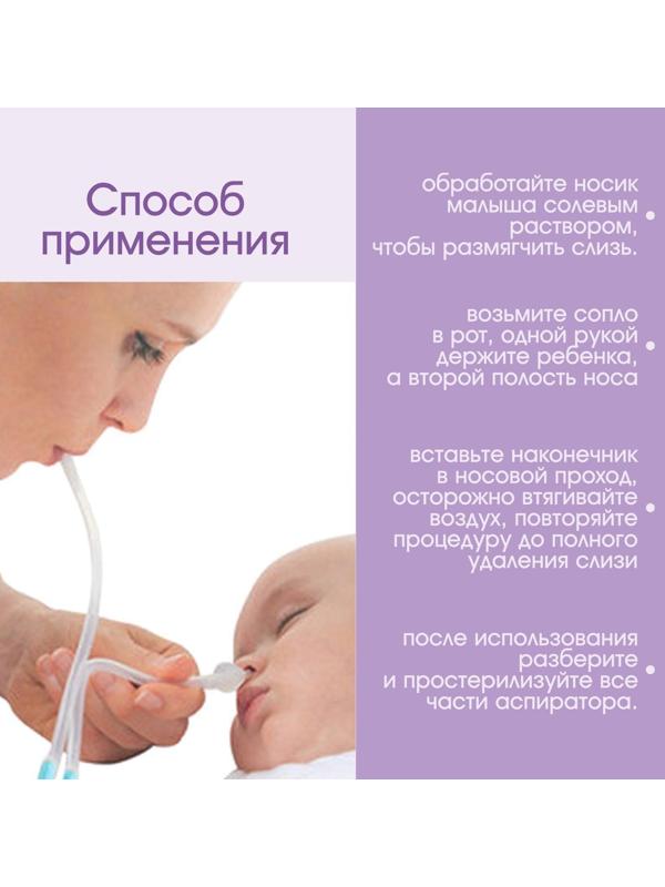 Аспиратор назальный с отводной трубкой, цвет розовый