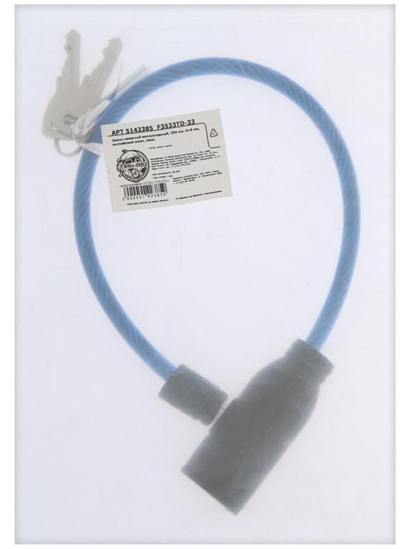 Замок навесной велосипедный, 350 мм, d=6 мм, английский ключ, микс