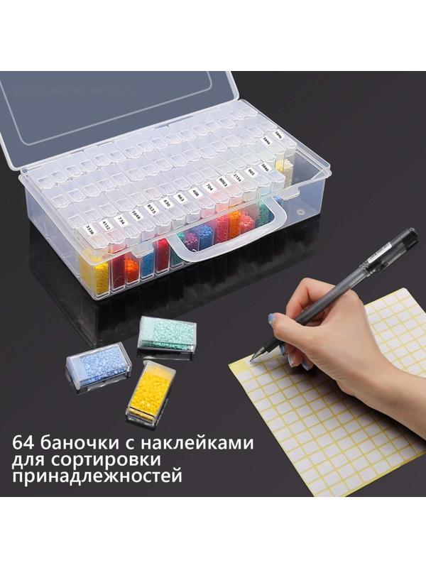 Набор контейнеров для рукоделия, 64 баночки, 1,5 × 3 × 5 см, с наклейками, 13 × 22 × 5 см, цвет прозрачный