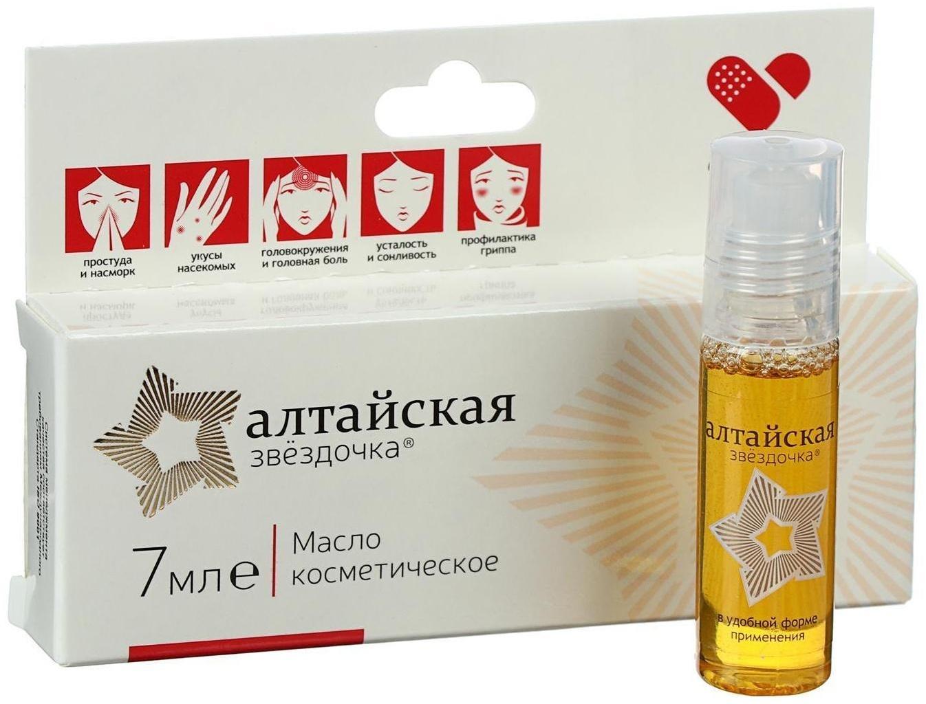 Масло «Алтайская Звёздочка», при простуде и насморке, 7 мл