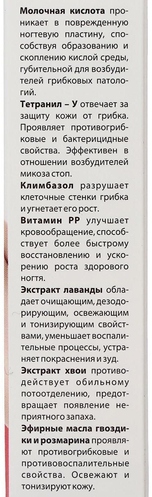 Лосьон для ногтей 