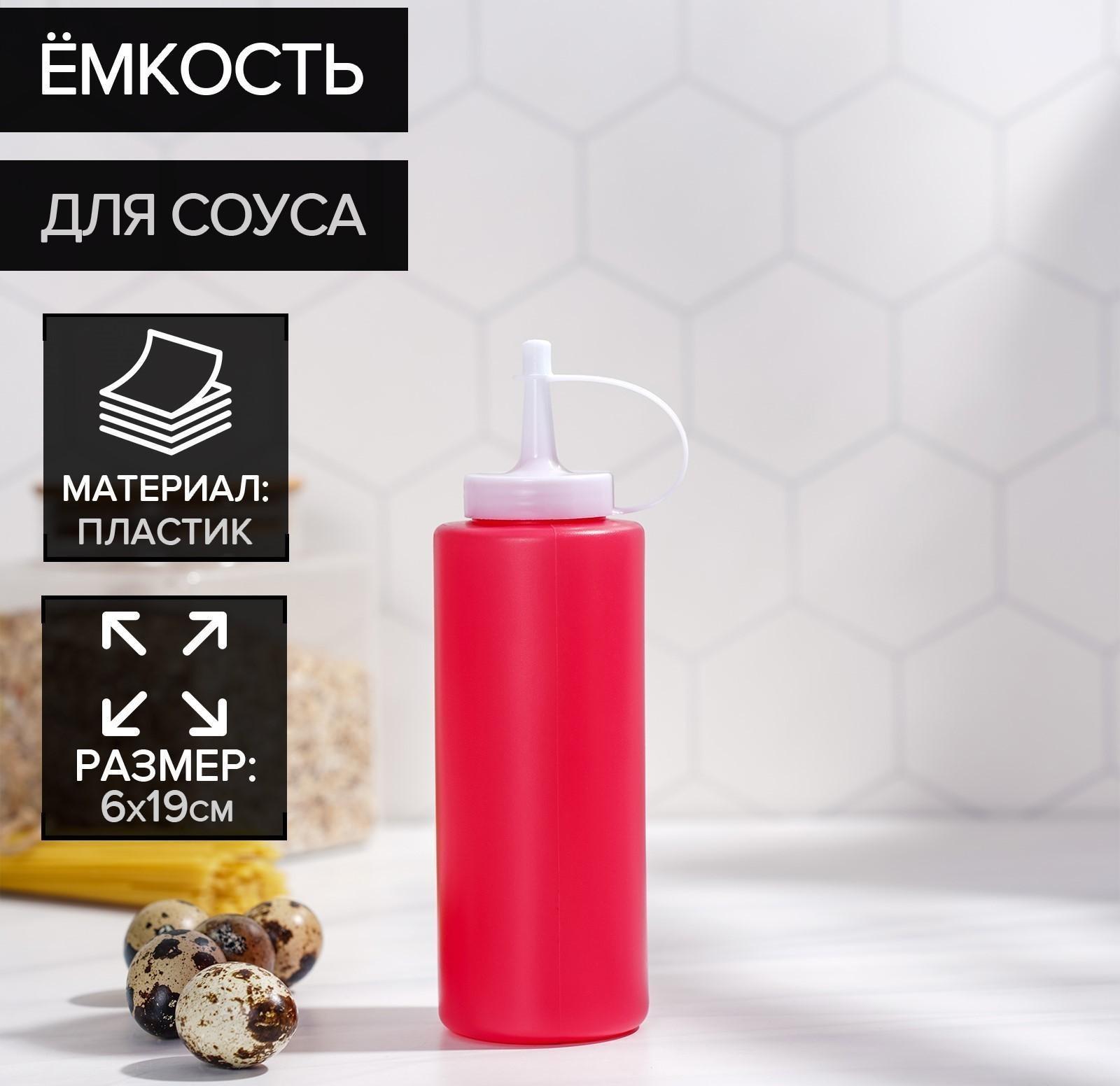 Ёмкость для соуса, 300 мл, 6×19 см, цвет красный