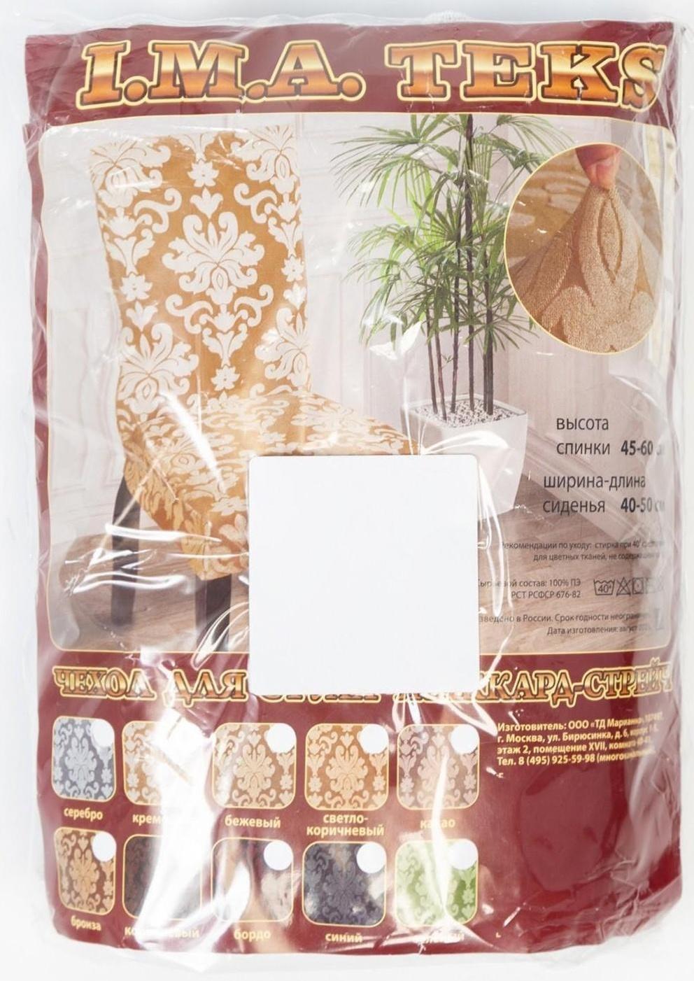 Чехол на стул трикотаж жаккард, цвет какао, 100% полиэстер