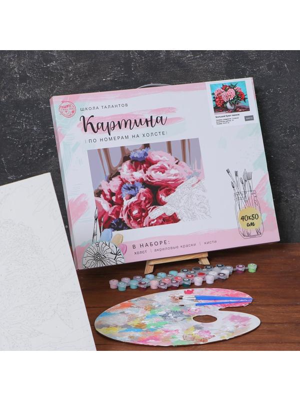 Картина по номерам на холсте с подрамником «Большой букет пионов» 40х50 см
