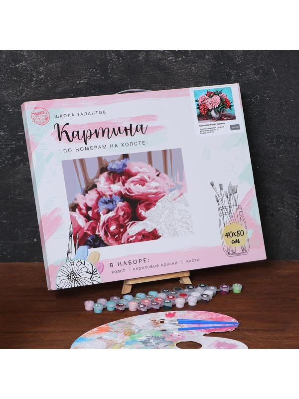 Картина по номерам на холсте с подрамником «Большой букет пионов» 40х50 см