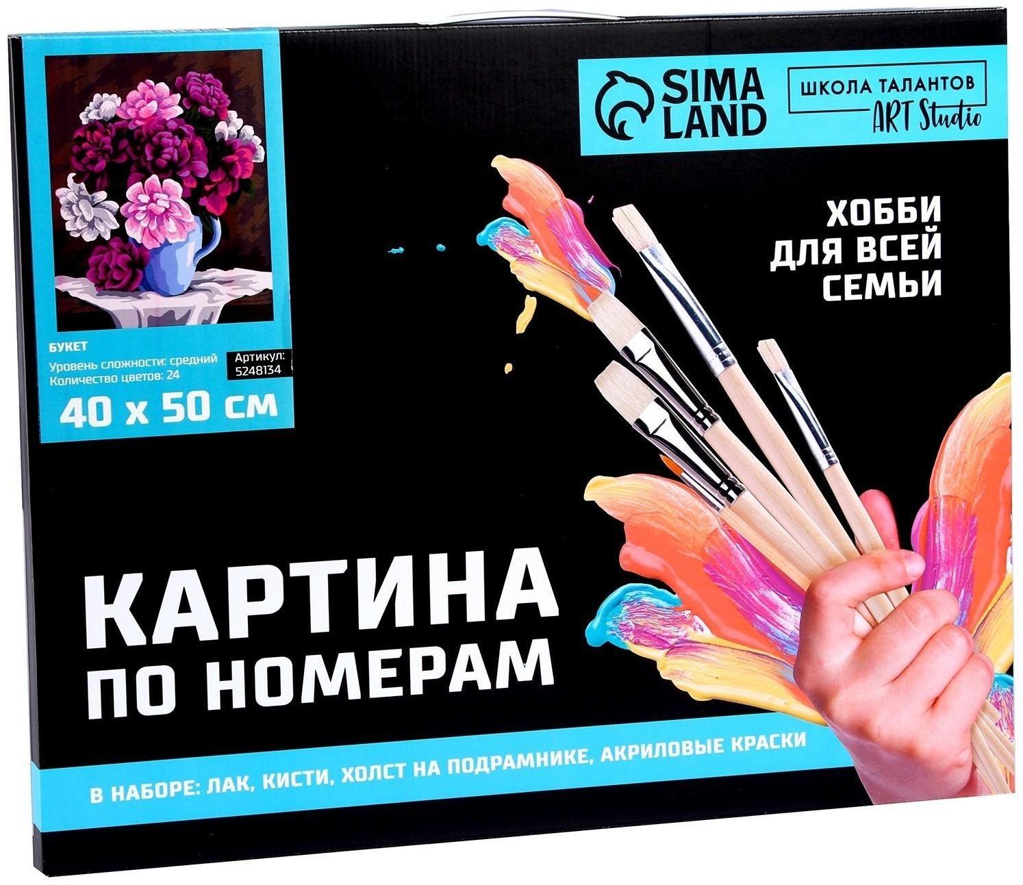 Картина по номерам на холсте с подрамником «Букет» 40х50 см