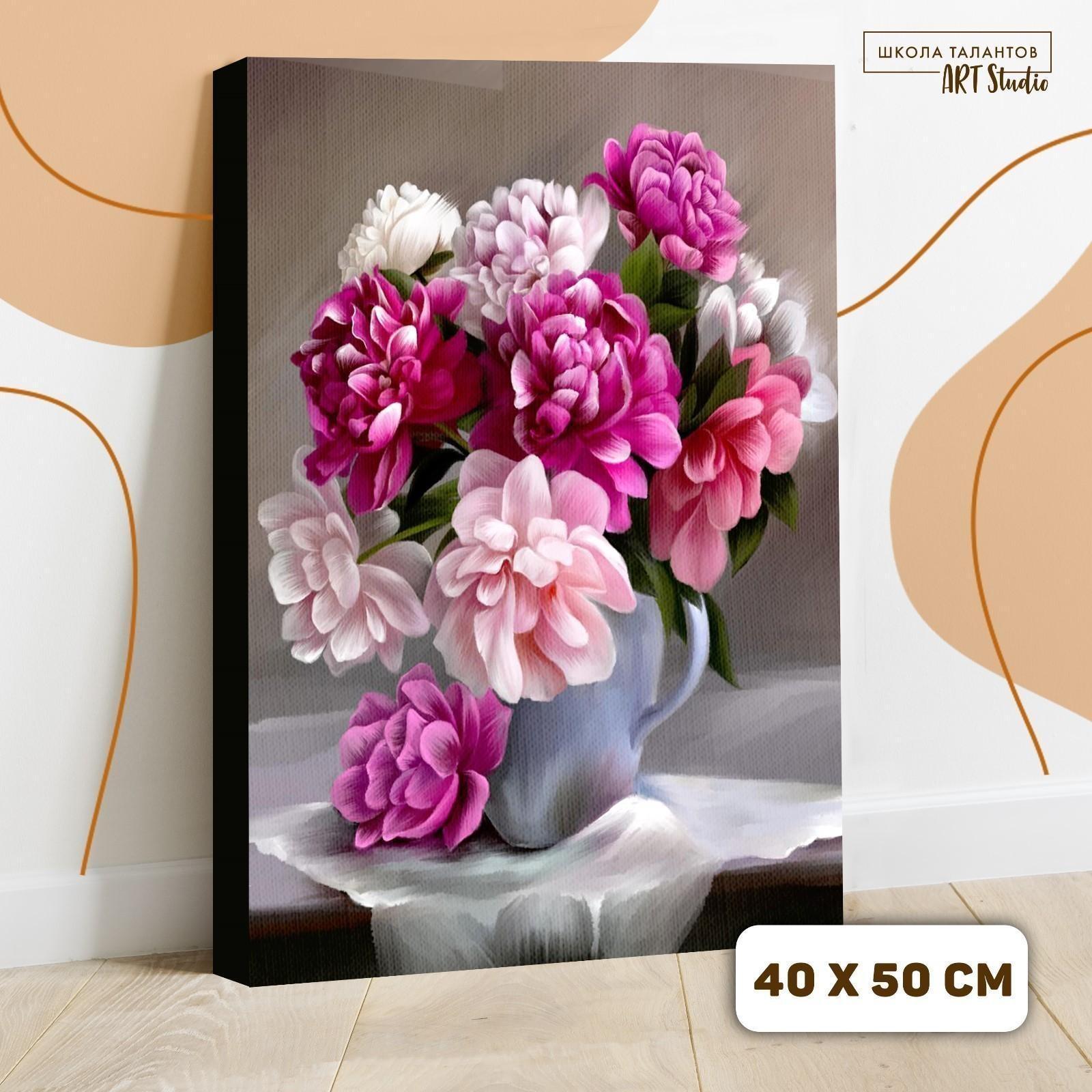 Картина по номерам на холсте с подрамником «Букет» 40х50 см