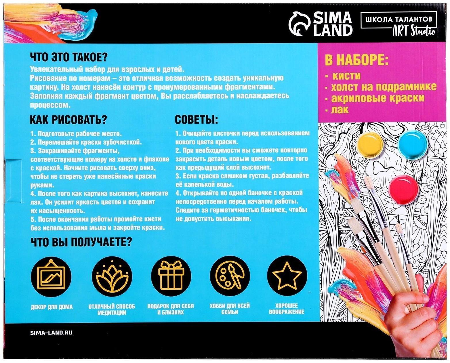 Картина по номерам на холсте с подрамником «Букет» 40х50 см