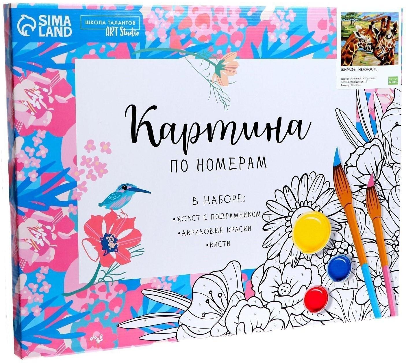 Картина по номерам на холсте с подрамником «Жирафы. Нежность» 40х50 см