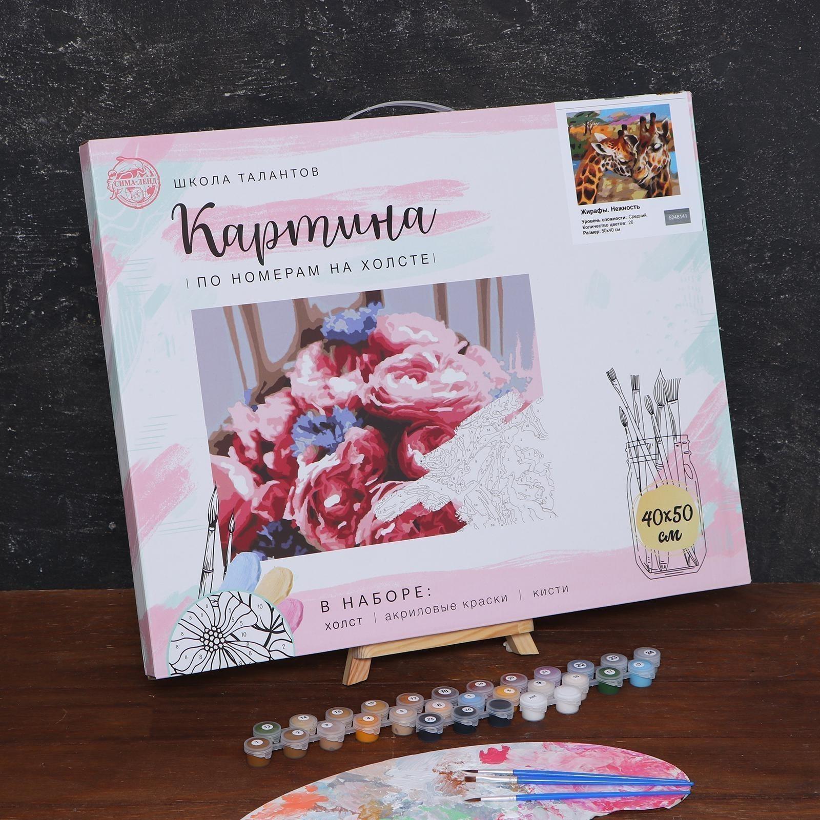 Картина по номерам на холсте с подрамником «Жирафы. Нежность» 40х50 см