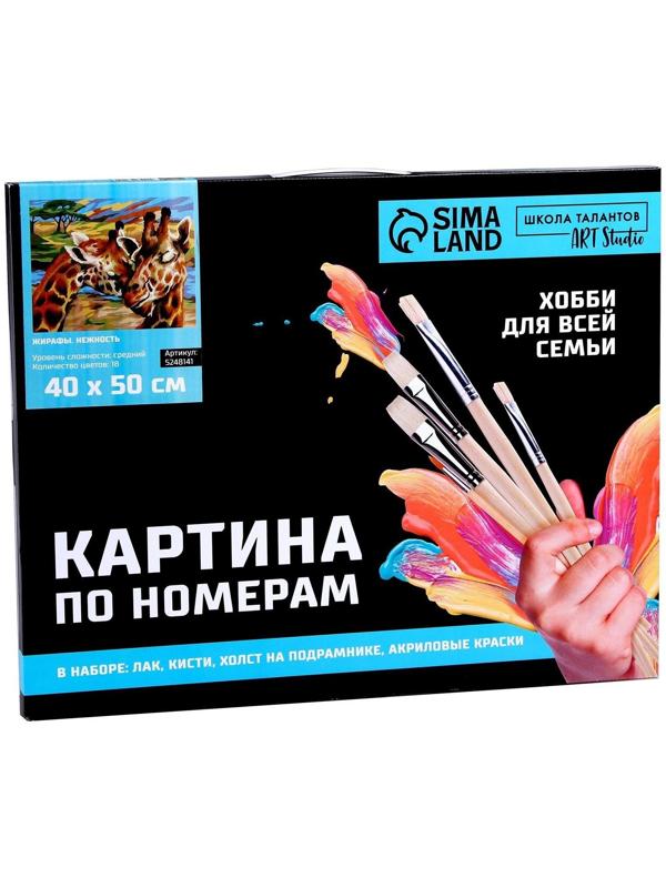 Картина по номерам на холсте с подрамником «Жирафы. Нежность» 40х50 см