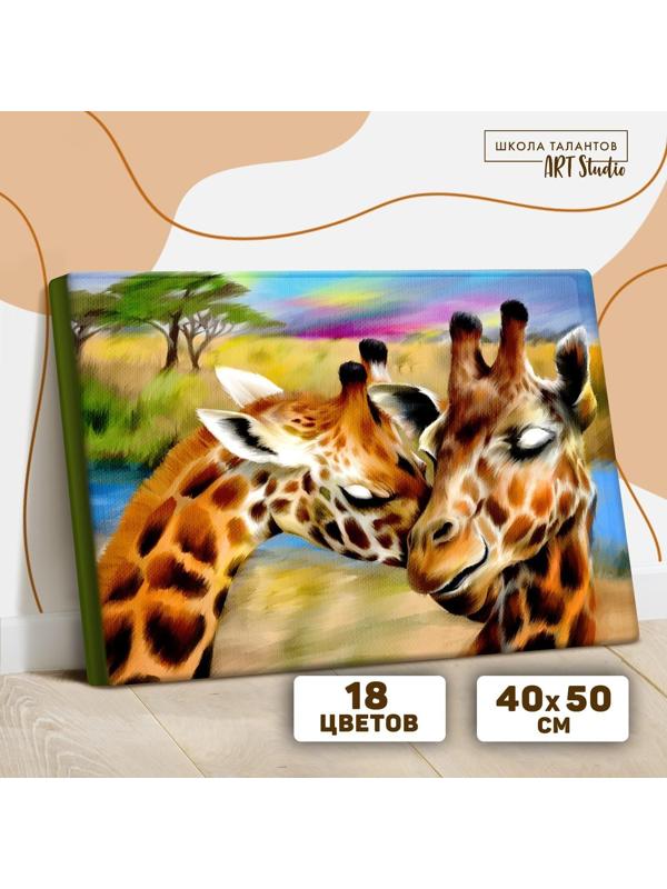 Картина по номерам на холсте с подрамником «Жирафы. Нежность» 40х50 см