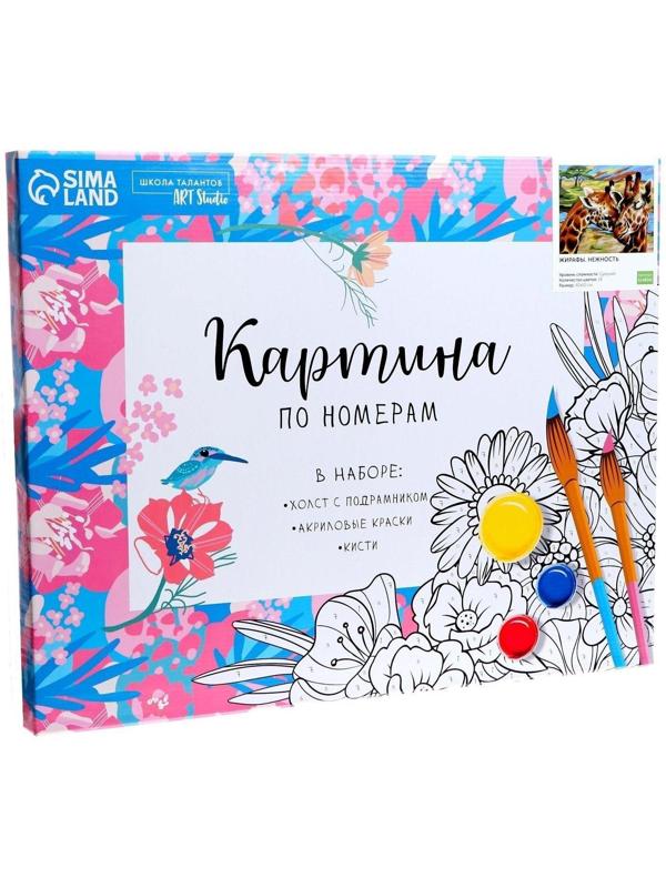 Картина по номерам на холсте с подрамником «Жирафы. Нежность» 40х50 см