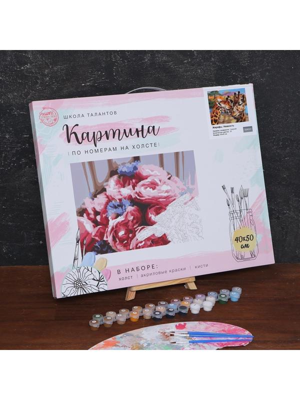 Картина по номерам на холсте с подрамником «Жирафы. Нежность» 40х50 см