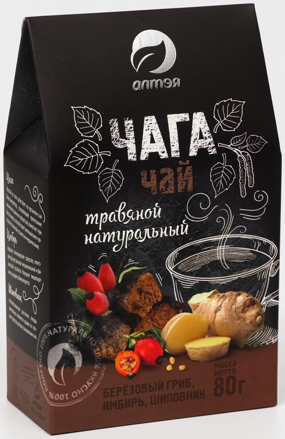 Чайный напиток «Фиточай чага с имбирём и шиповником», 80 г