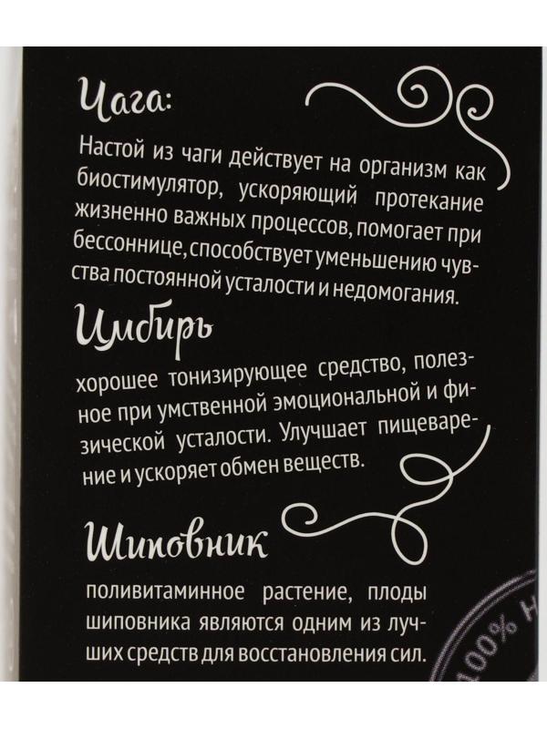 Чайный напиток «Фиточай чага с имбирём и шиповником», 80 г