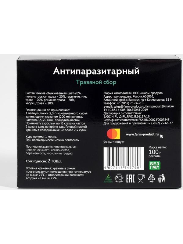 Травяной сбор антипаразитарный, 100 г