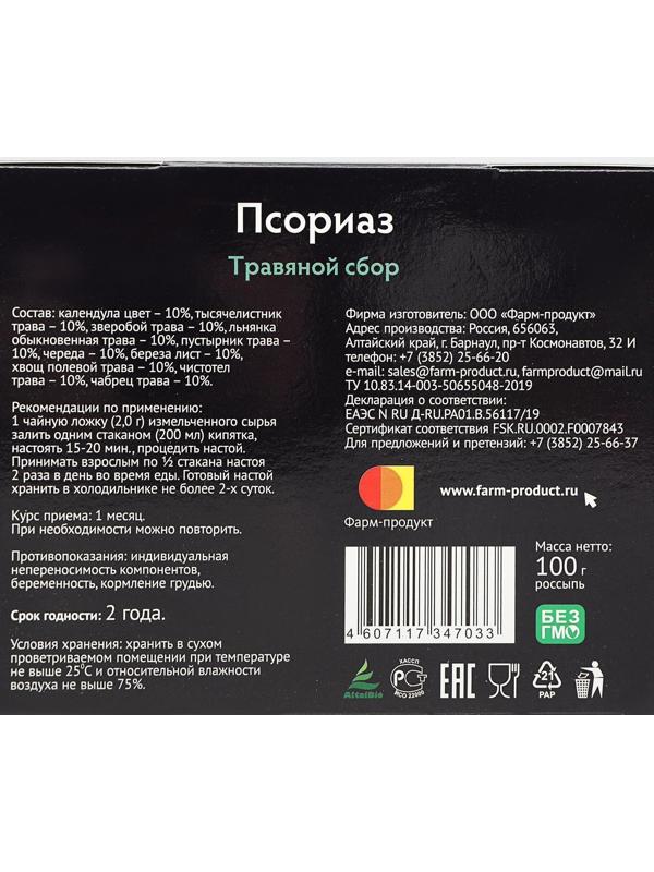 Травяной сбор 