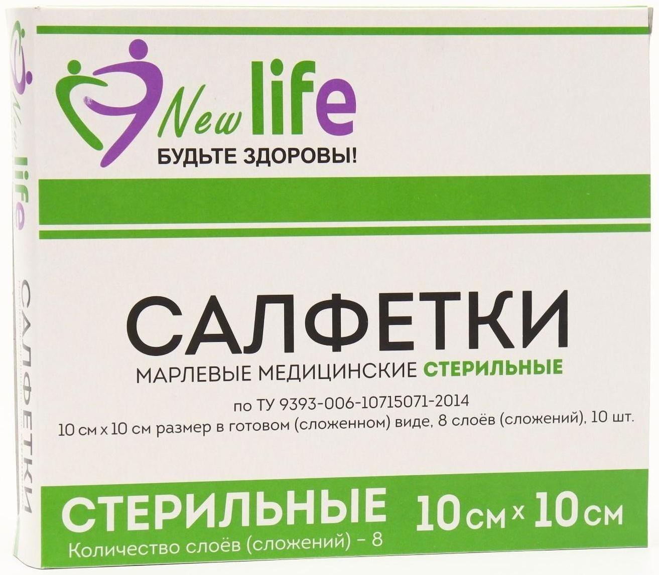 Салфетка марлевая медицинская стерильная 8 сложений инд уп 10 х10 см 10 шт 32 гр/м2