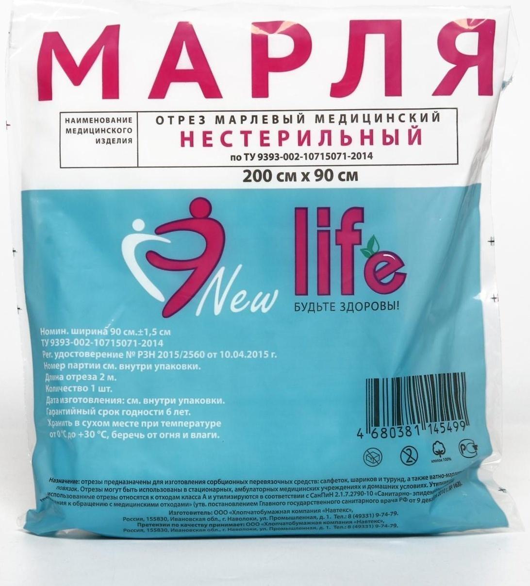 Марлевый отрез медицинский нестерильный 200 см х 90 см 30 гр/м2