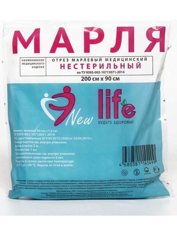 Марлевый отрез медицинский нестерильный 200 см х 90 см 30 гр/м2
